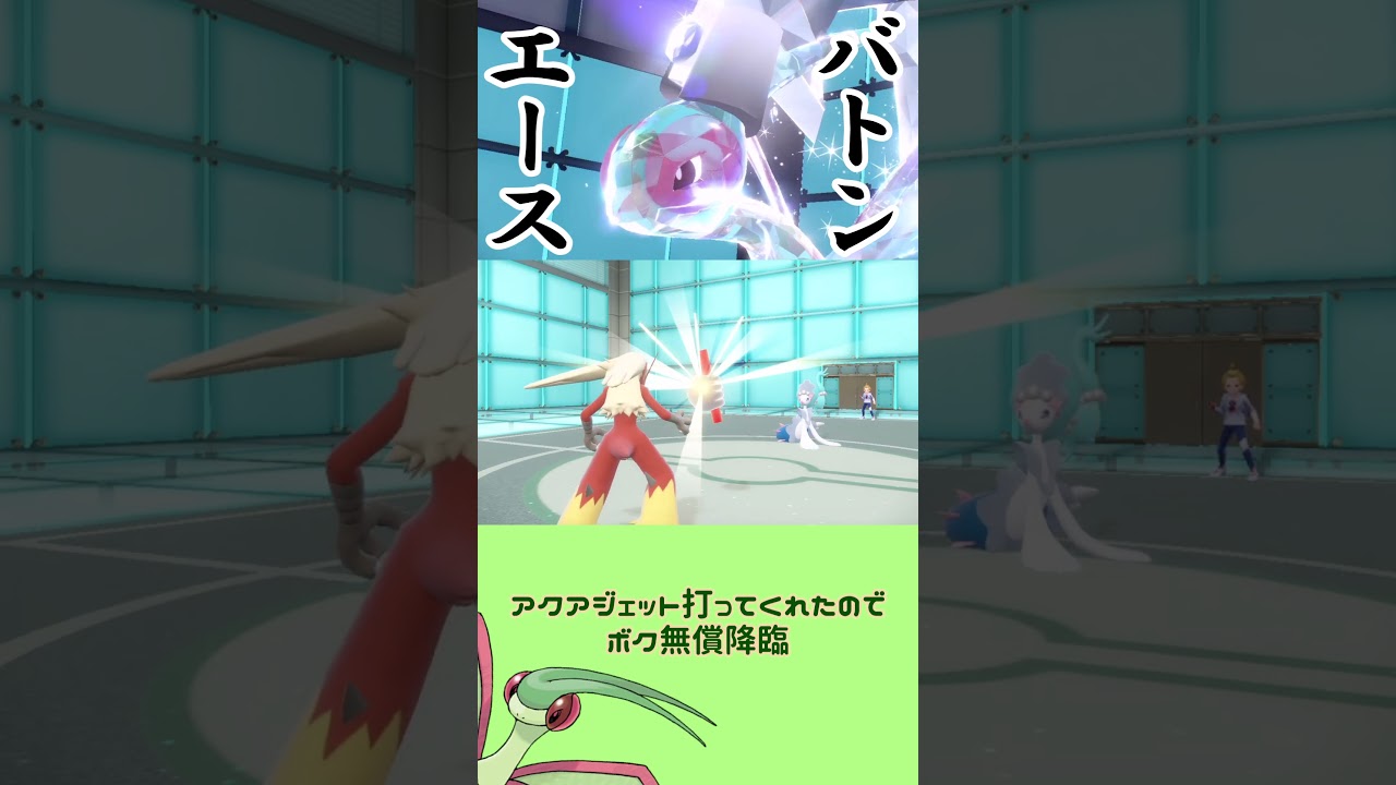 バトン軸フライゴンで最強に？！【ゆっくり実況】#shorts #ゆっくり実況 #ポケモンsv #フライゴン