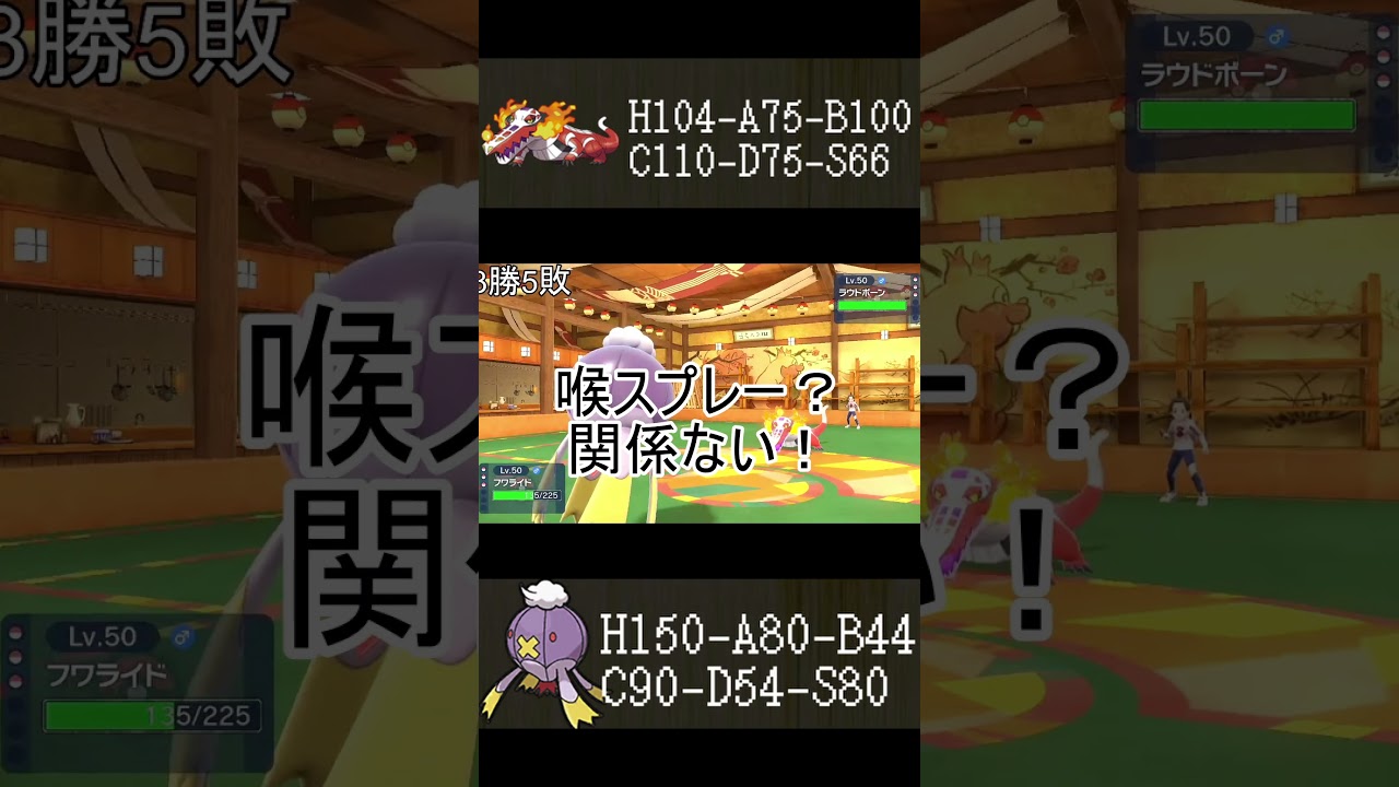 利敵フワライド【ポケモンSV】 #ポケモン #ポケモンsv #切り抜き
