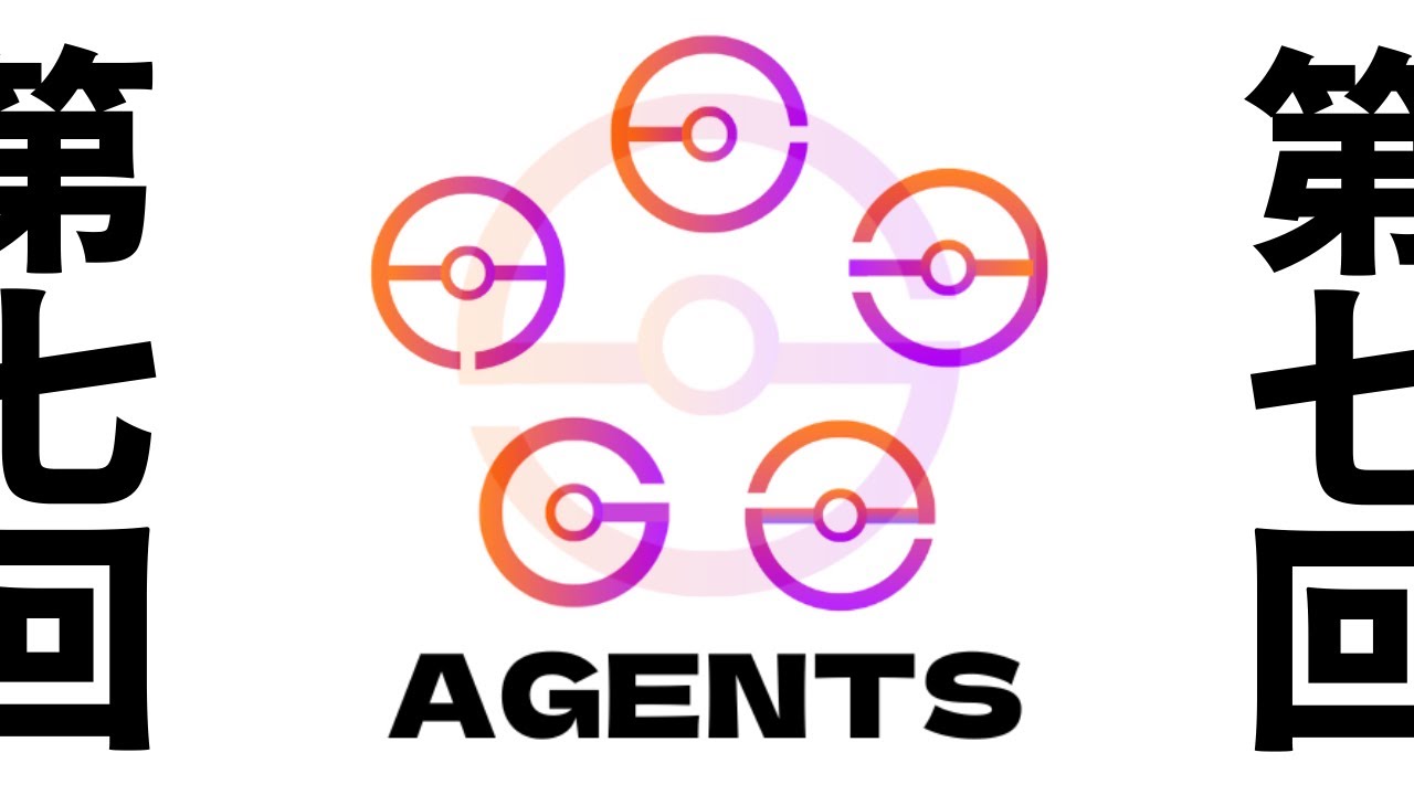 第七回　ポケユナAGENTS　平日コミュニティ大会　＃ポケモンユナイト　＃ポケユナAGENTS