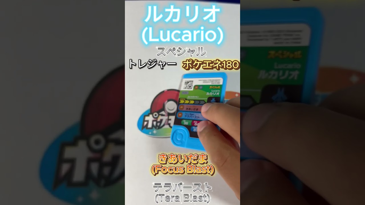 フレンダ「ルカリオ（Lucario)」