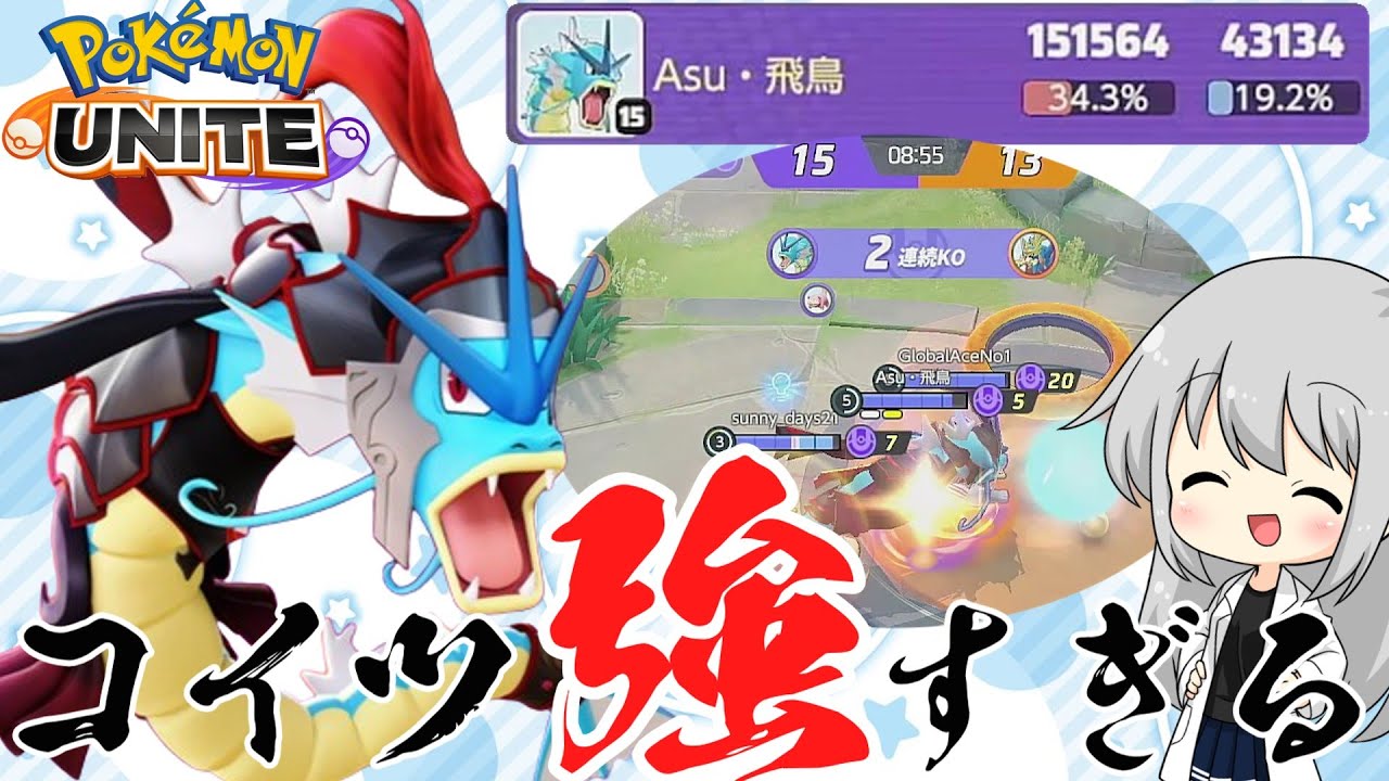 【ゆっくり実況】育ったらザシアンですら止められないマジ？！最弱ポケモンがギャラドスに育つまでの冒険譚【ポケモンユナイト#75】【ポケモンUNITE】