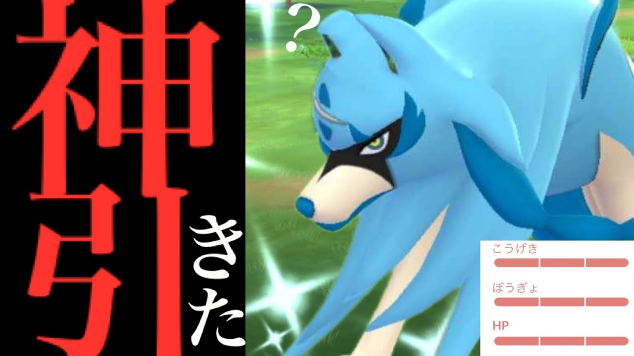 、、、ヤバイやつきたっ！！【ポケモンＧＯ・色違いザシアン・個体値１００・２１６分の1】