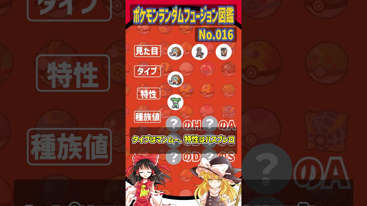 1週回ってオシャレポケモン【マンムー・ワルビル・コロボーシ】#shorts #pokémon