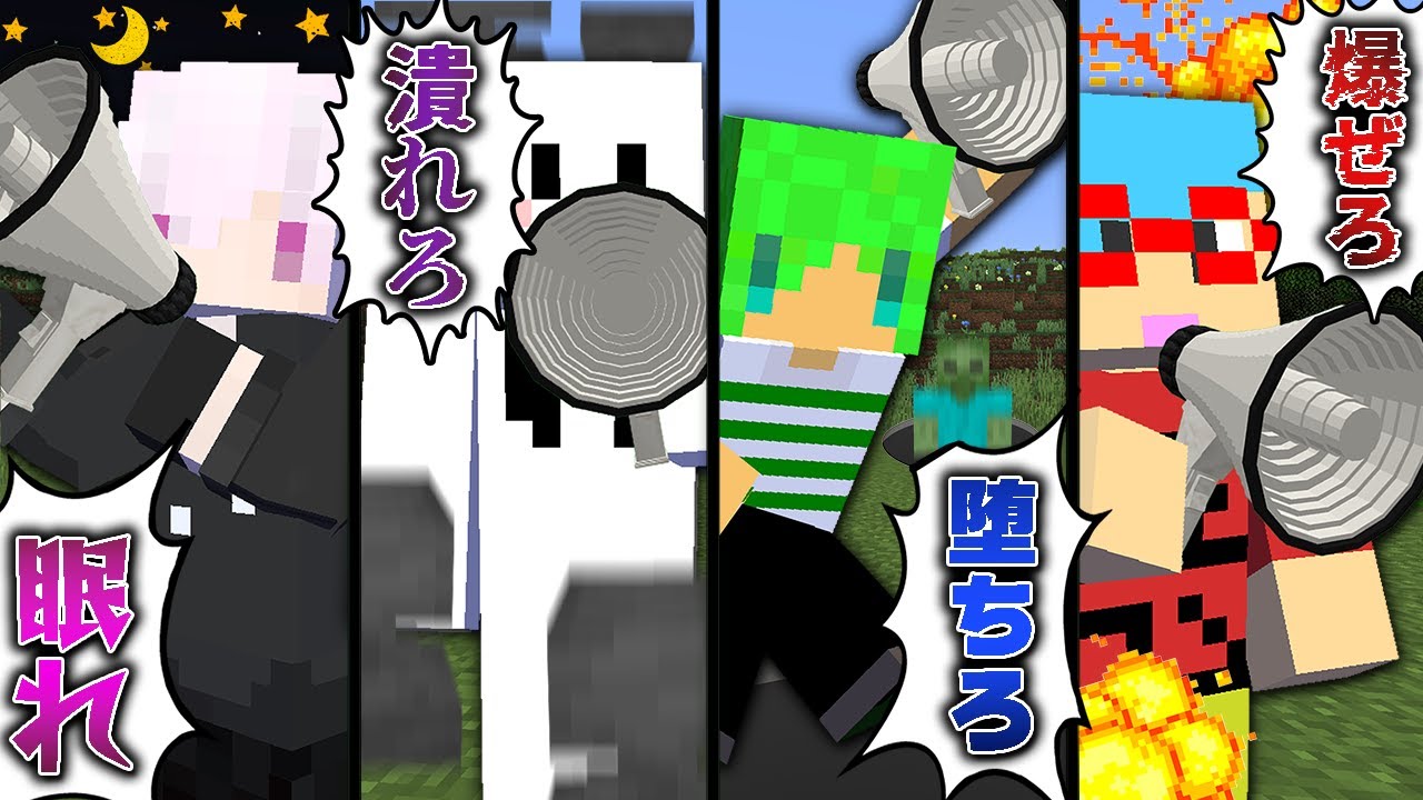 新たにとんでもない『呪言』が追加された世界で生き残れ！？呪言サバイバル【マインクラフト】