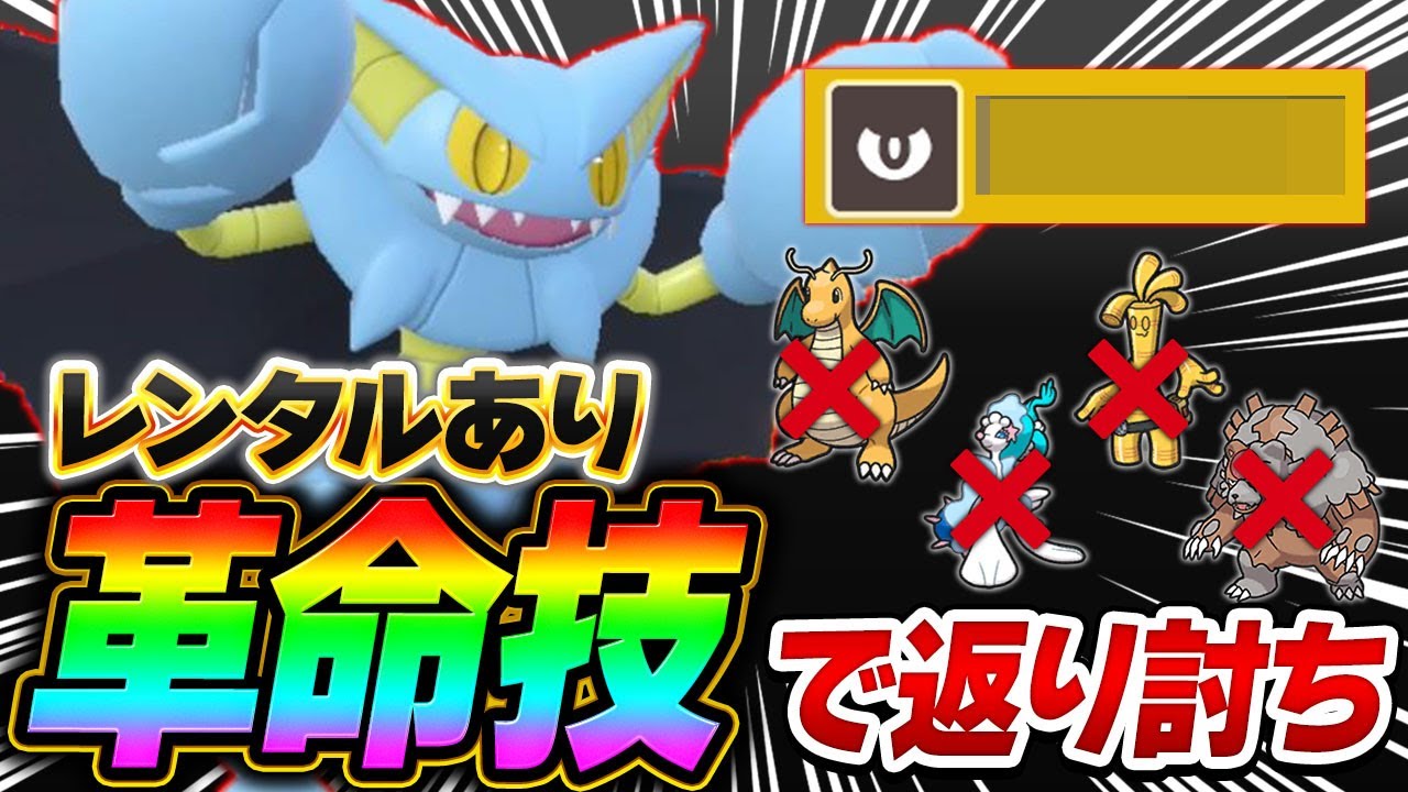【採用率ほぼ0％】グライオンがこの技を採用してしまったら対策不可能です…【ポケモンSV】【レンタル】【Gliscor】