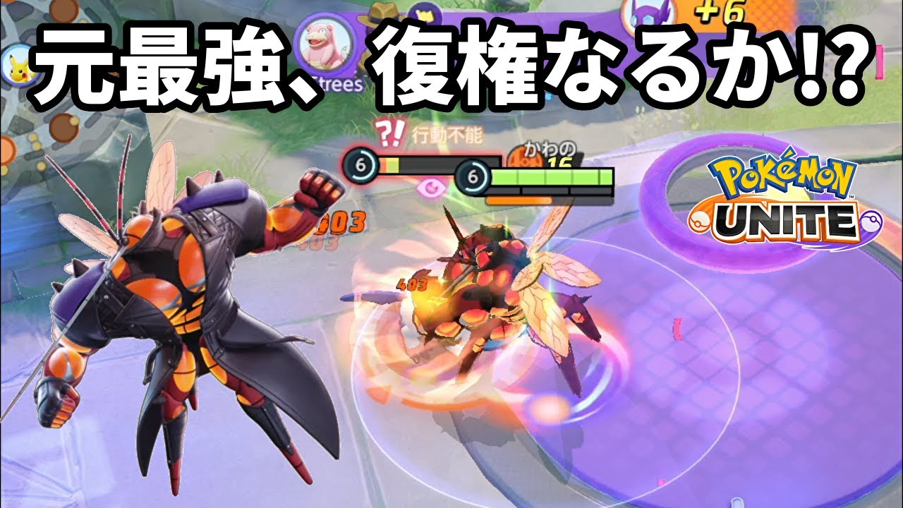 今回の強化で元上レーン最強のマッシブーン、復権なるか！？【ポケモンユナイト】