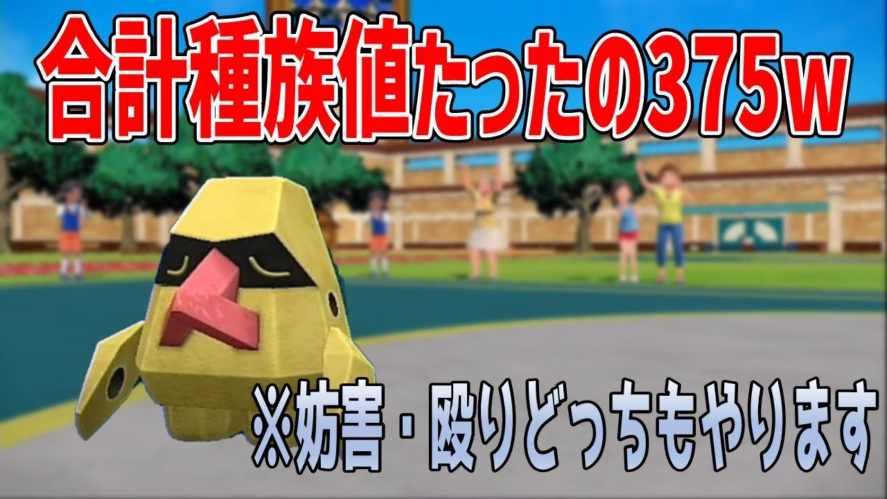 低種族値ながら何でも出来るノズパスが便利すぎたw【ポケモンSV】【音読さん使用】【ホウエン統一】