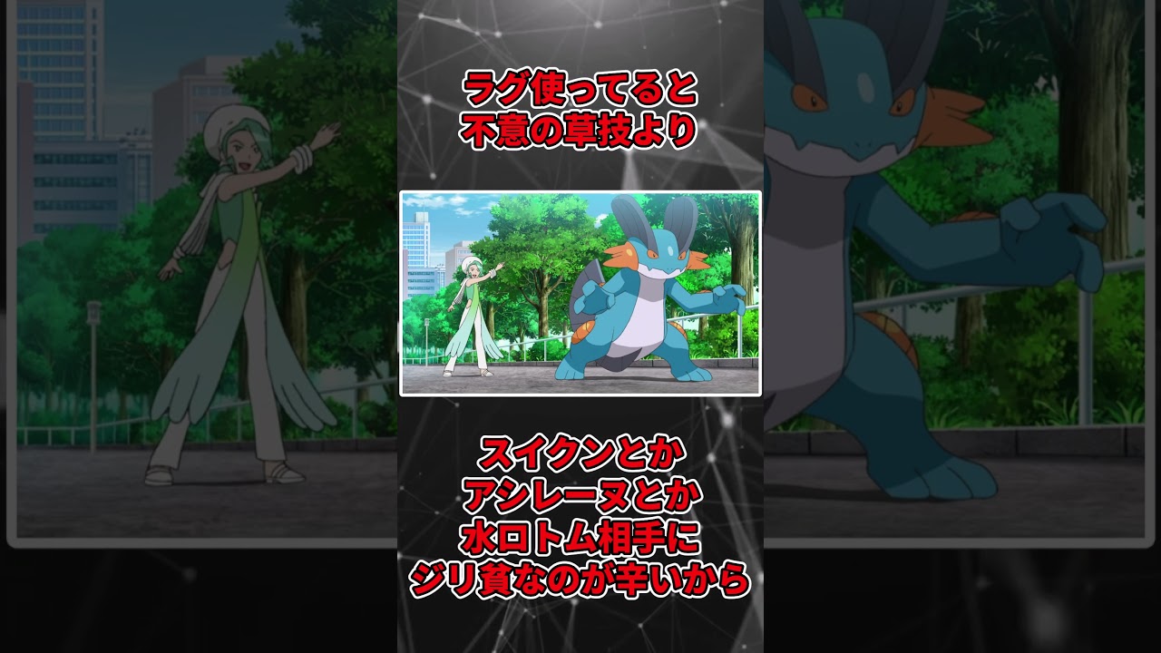 ラグラージ「これから一生草しか食べないので…」#shorts