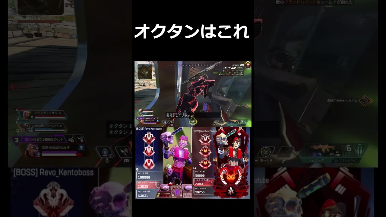 オクタンｘフラトラｘヘムロック#オクタン日本1　#プレデター　#APEX