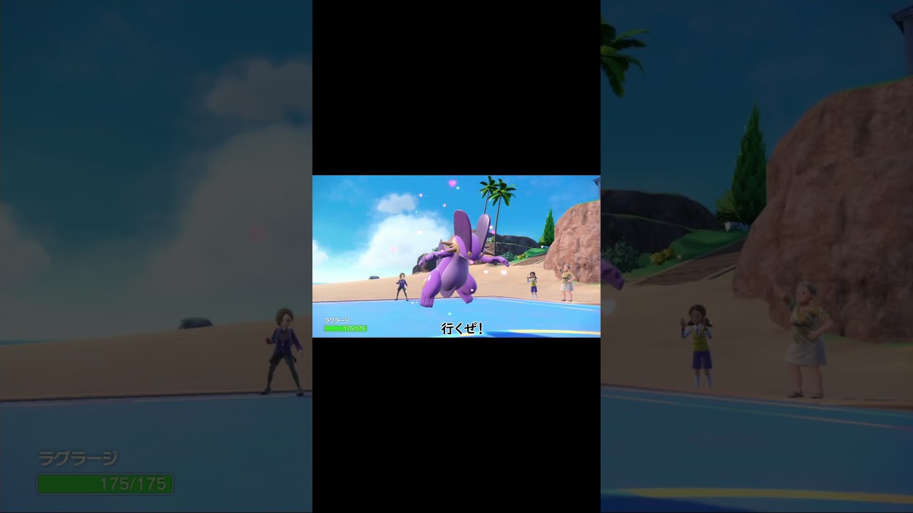 【ポケモンSV】何か初手のアーボックに申し訳ないことしたな… #shorts