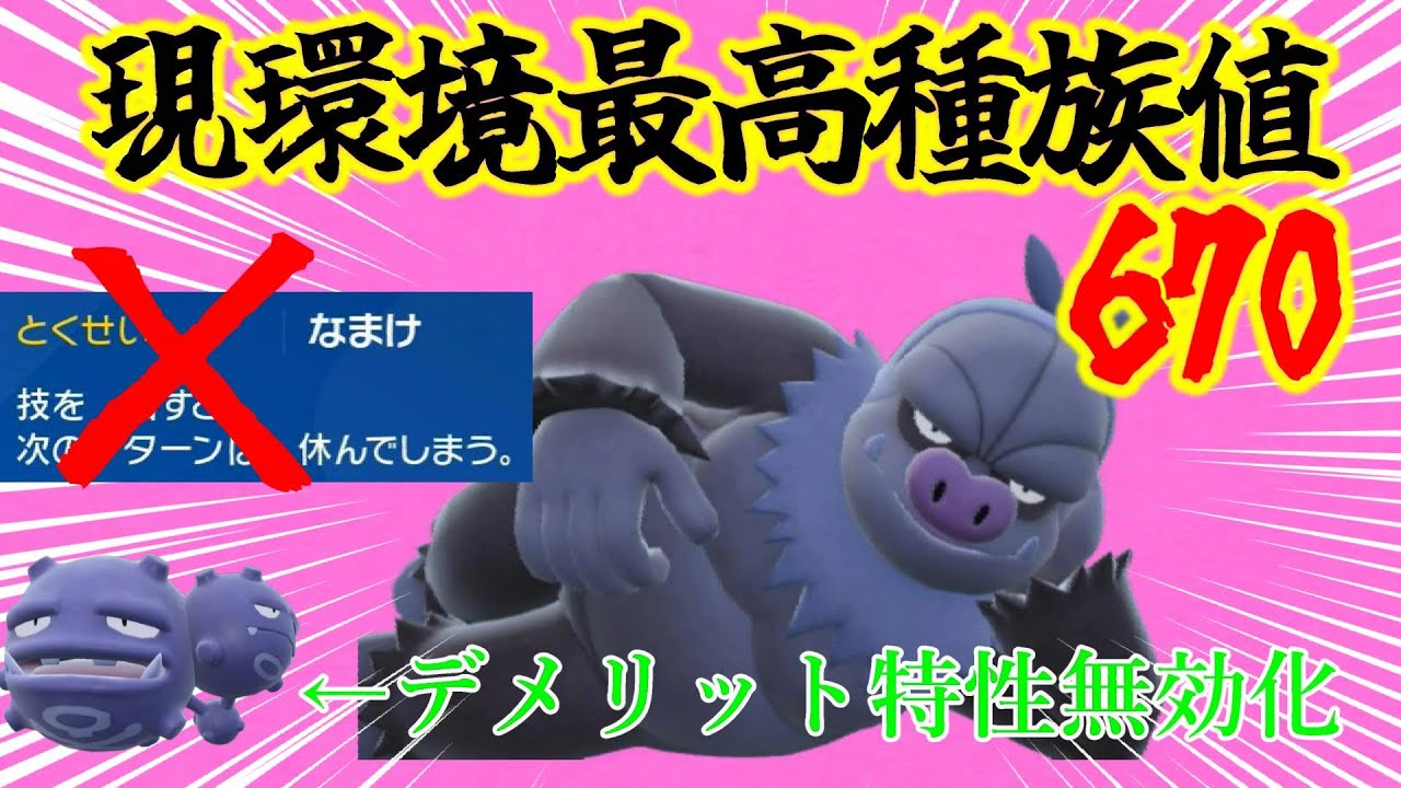 なまけなくなったケッキングが強い件【ポケモンSV/ダブルバトル】