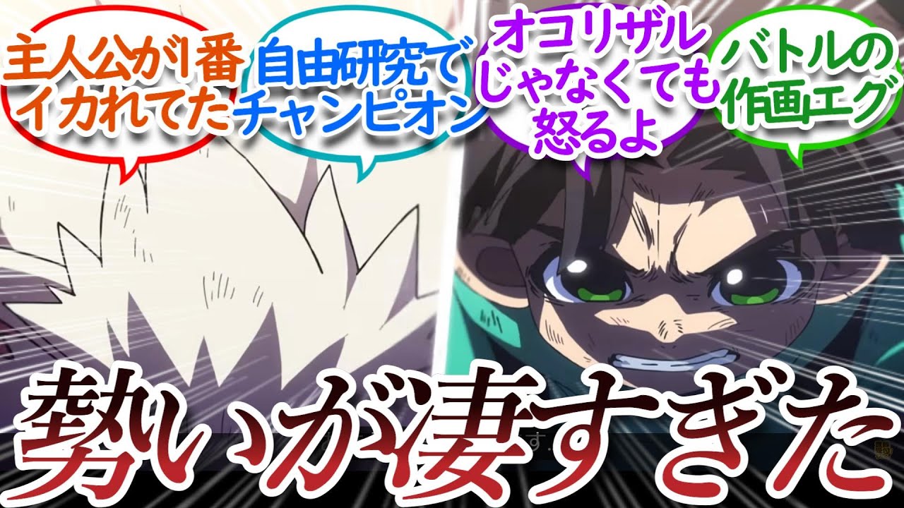 色々ぶっ飛んでるアニメ「怒りのオコリザル観察日記」についての【反応集】