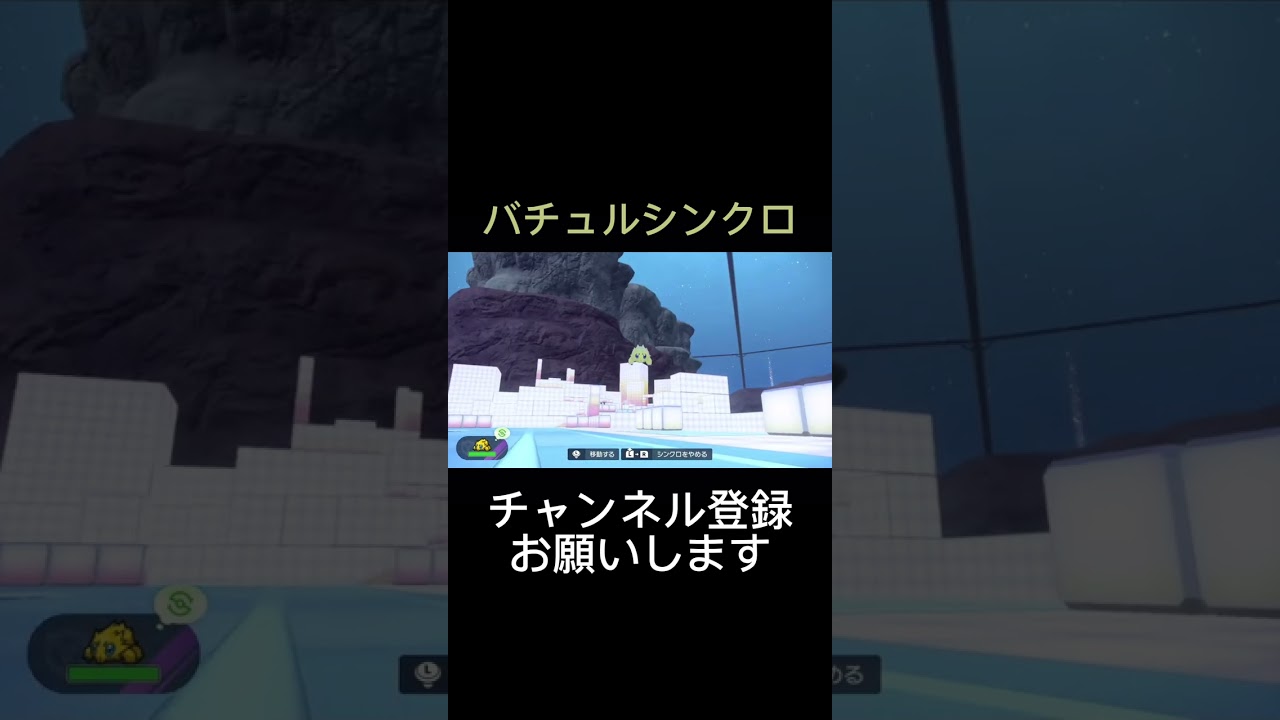 【ポケモンsv】バチュルのシンクロがなんか面白かった‼️(可愛い♪)