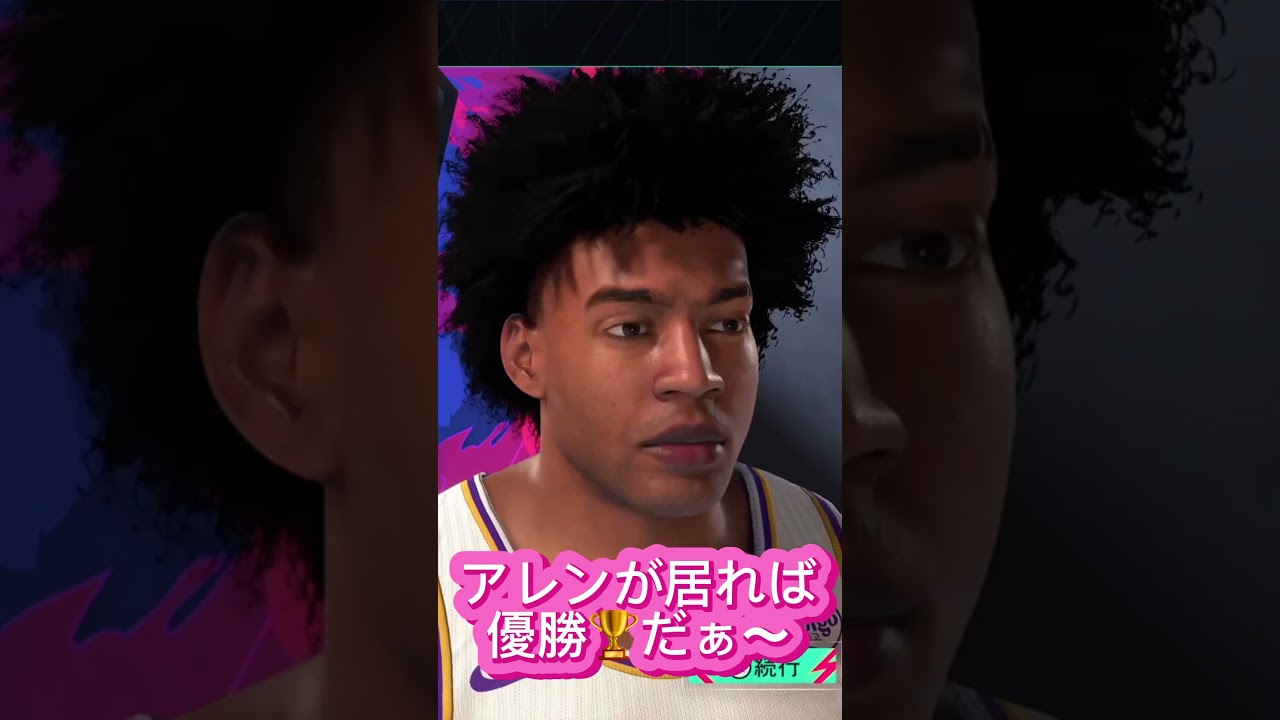 八村阿蓮が1番かわいい😍🩷頑張れサンダース⚡️#群馬県 #群馬クレインサンダーズ #nba2k25
