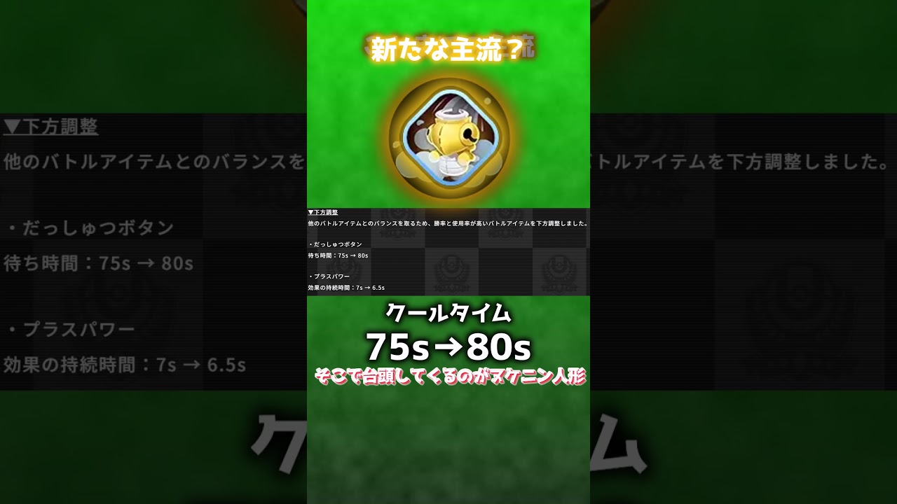 ついにヌケニンの時代到来か？ #ポケモンユナイト#ショート