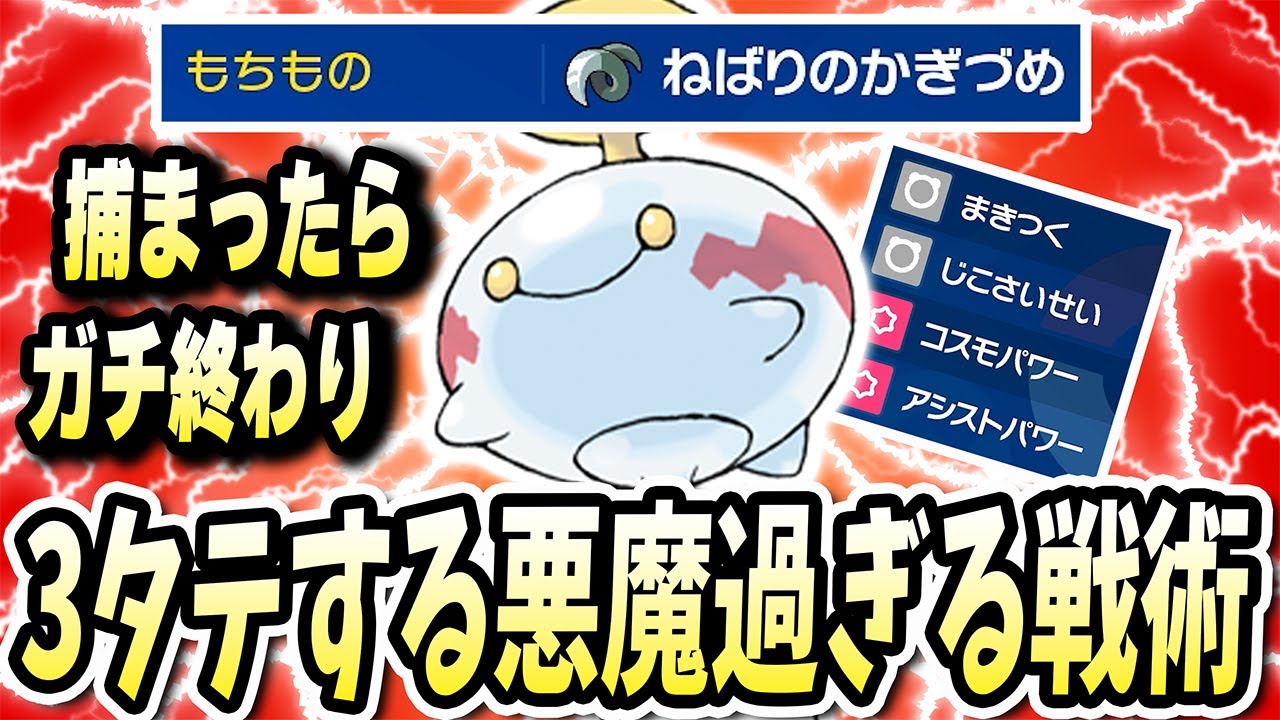 謎のもちものを持った【チリーン】は捕まったらもう負けですｗｗｗwww【ポケモンバイオレットスカーレット】【ポケモンSV】
