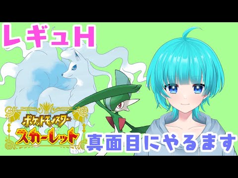 ゴウカザル育成→レギュHランクマ！ #shorts   #vtuber  #ゲーム配信  #switch   #ポケモン #ポケモンsv #ランクマッチ #ランクバトル