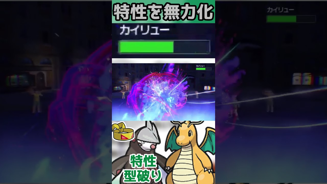 特性を無視して殴る土竜【ADドリュウズ】#shorts  #配信切り抜き  #ポケモンsv #ポケモン
