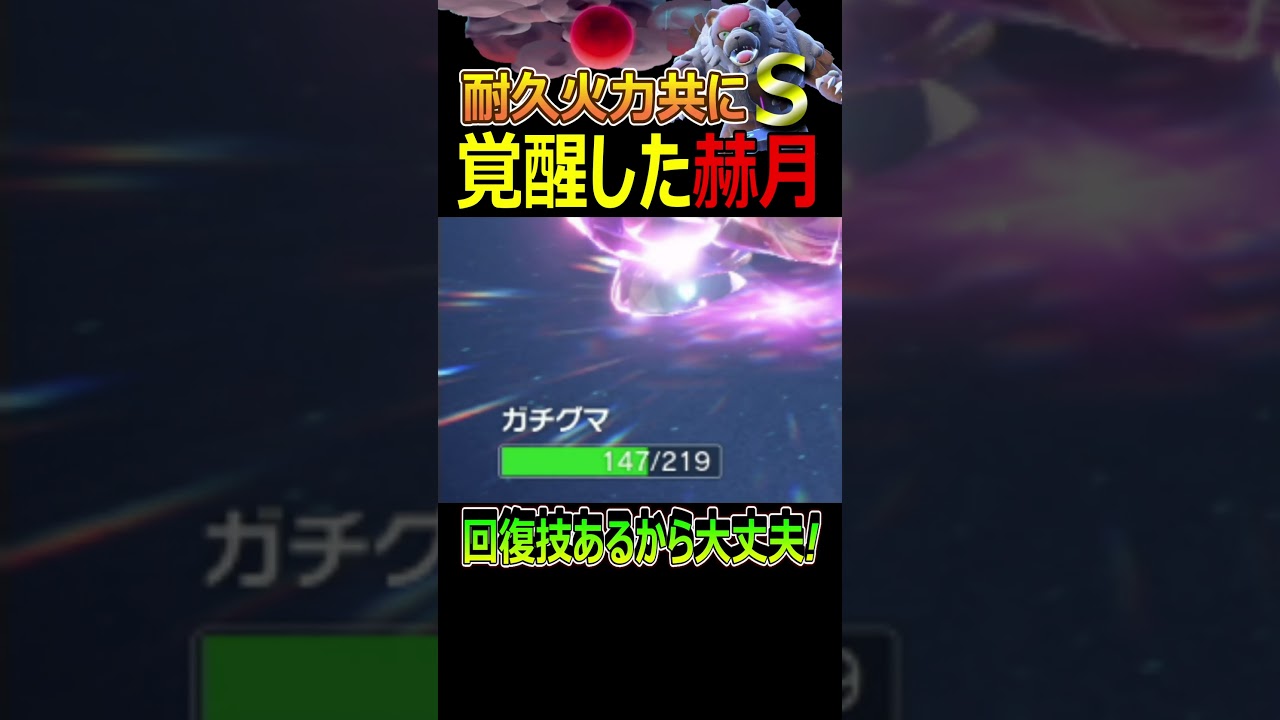 アローラキュウコンと赫月ガチグマのコンビがヤバイ...【ポケモンSV/碧の仮面】 #Shorts