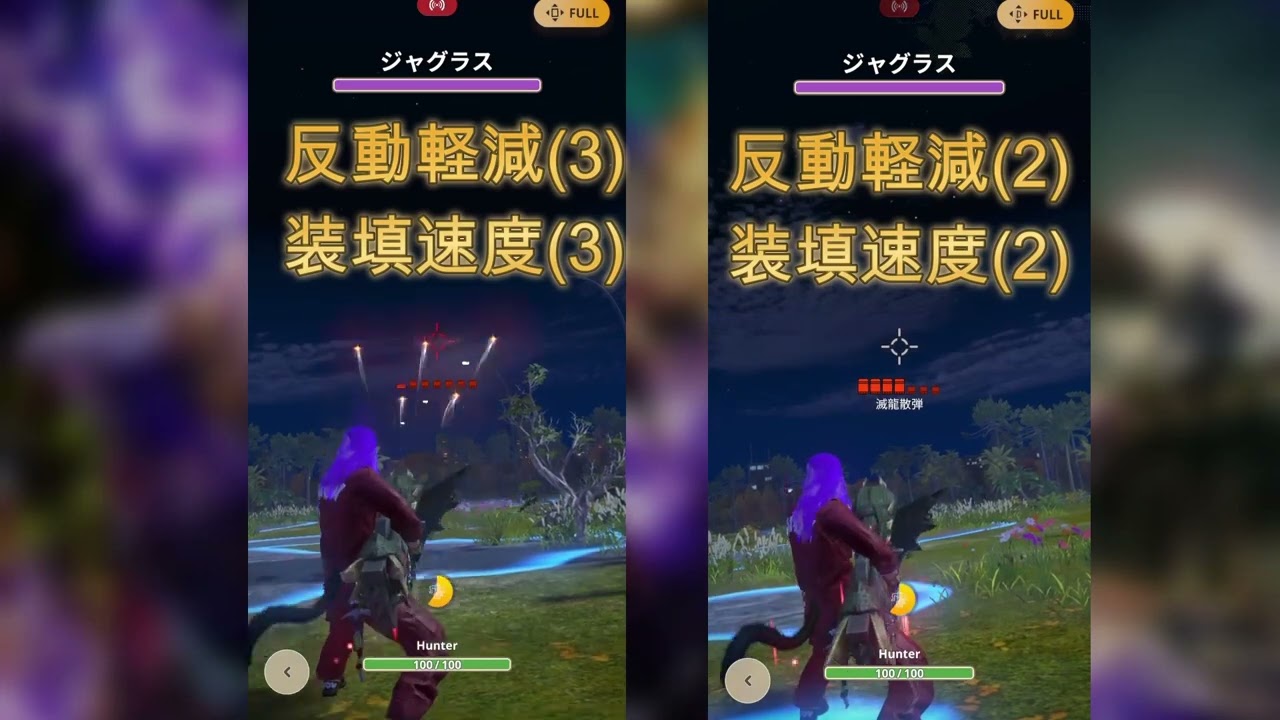 イビルヘビィの反動軽減、装填速度3or2の比較検証してみました