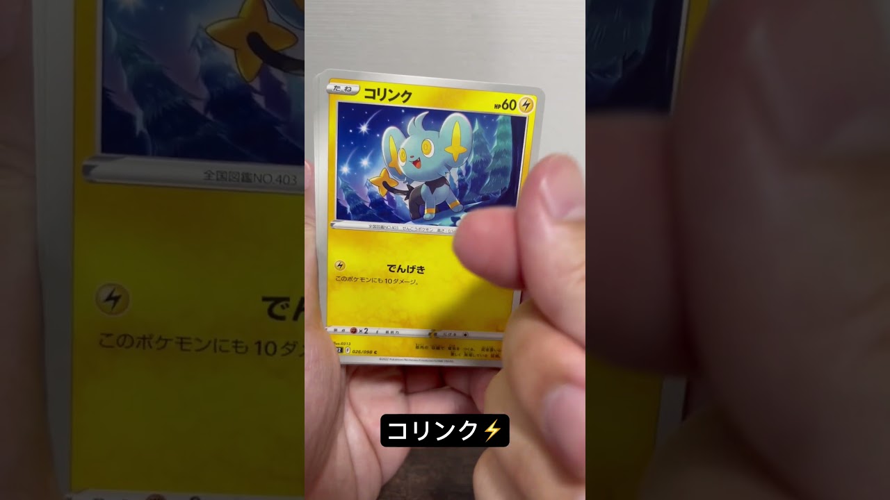 炎の馬🐎🔥ギャロップ🏇ポケモンカード　パラダイムトリガー