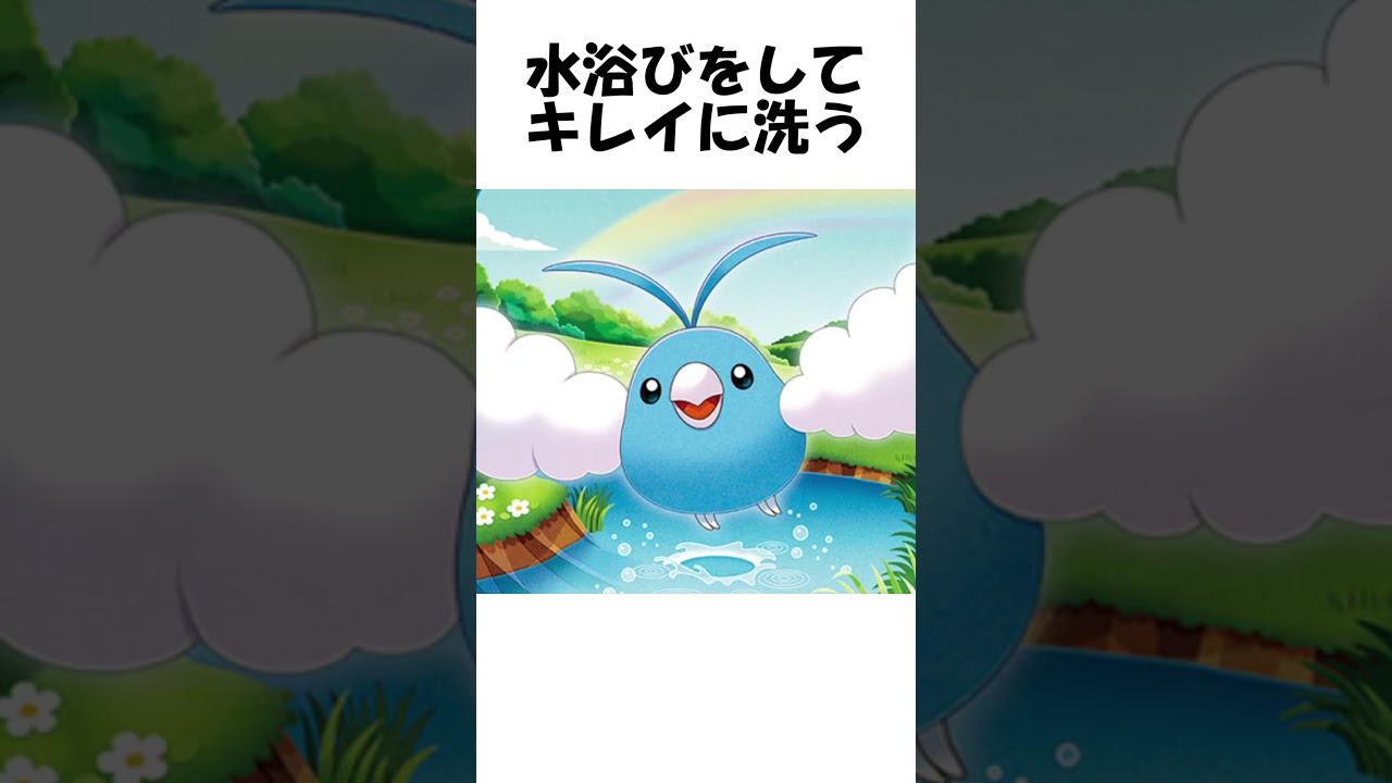 【ポケモン】フワフワなハネ #shorts