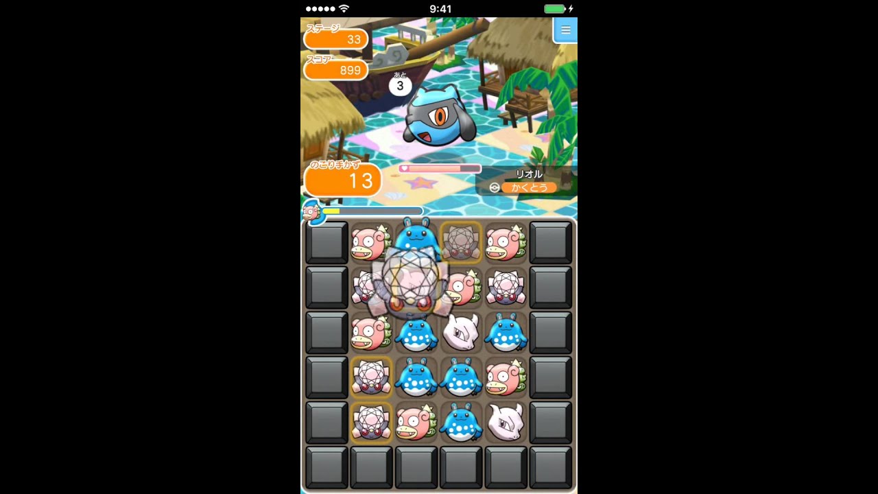 ポケとる（iOS版）  ステージ３３  リオル