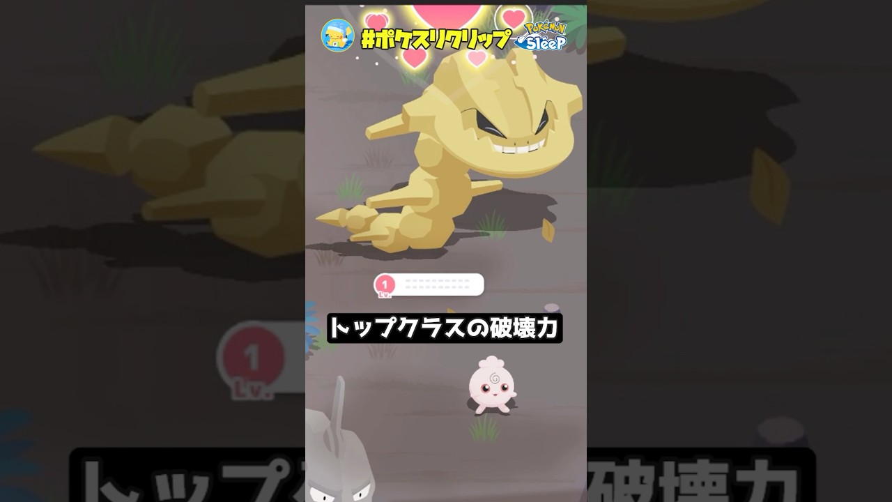 【金色】色違いがイカツすぎるハガネール爆誕！！神個体マダツボミも！！【ポケモンスリープ】#ポケスリクリップ #shorts