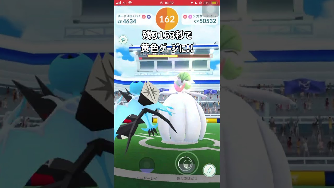 【ポケモンGO】男は黙ってメガサーナイト１人討伐！ #shorts #ポケモンgo #ポケモン #ソロ討伐