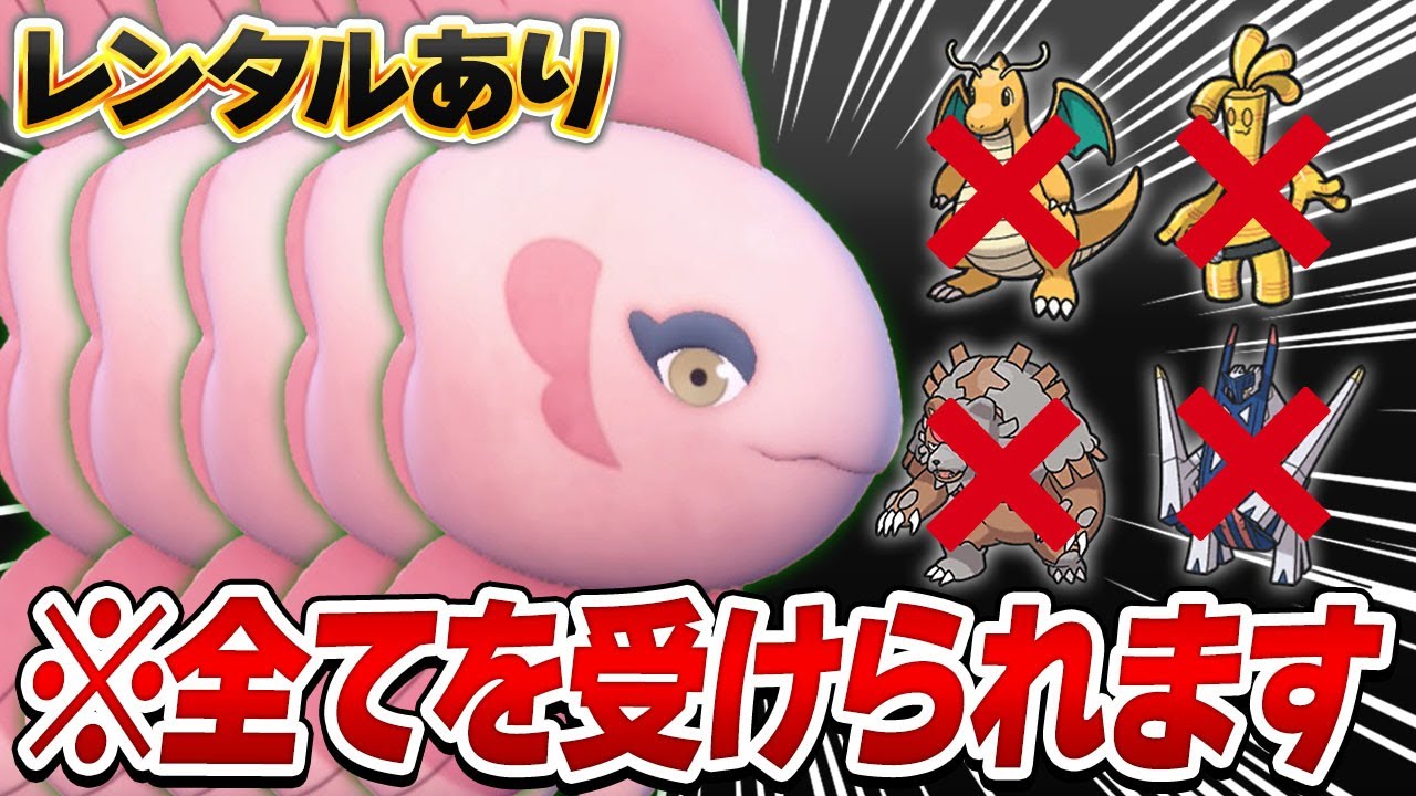 【瞬間1桁】超耐久のママンボウを活かすならこの並び！生半可な対策では通じません！【ポケモンSV】【レンタル】【Grimmsnarl Alomomola】