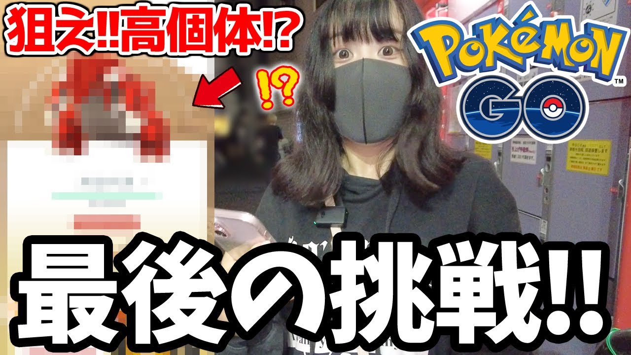 最後の挑戦!? ポケGO初心者🔰が"最強のグラードン"探してレイドアワーに参加した結果…！【ポケモンGO】