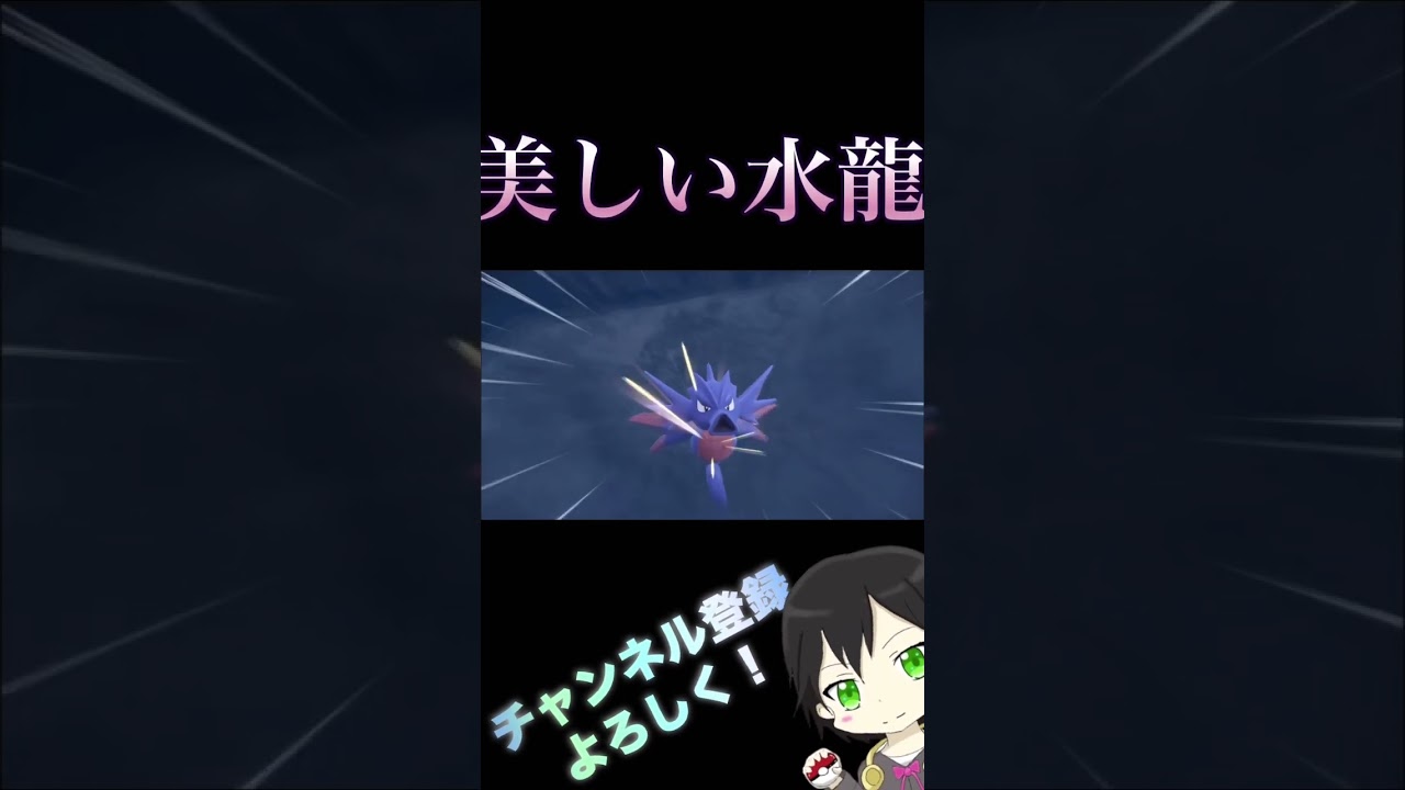 色違いシードラゲットだぜ！#ポケモン #ポケットモンスタースカーレットバイオレット #色違い厳選