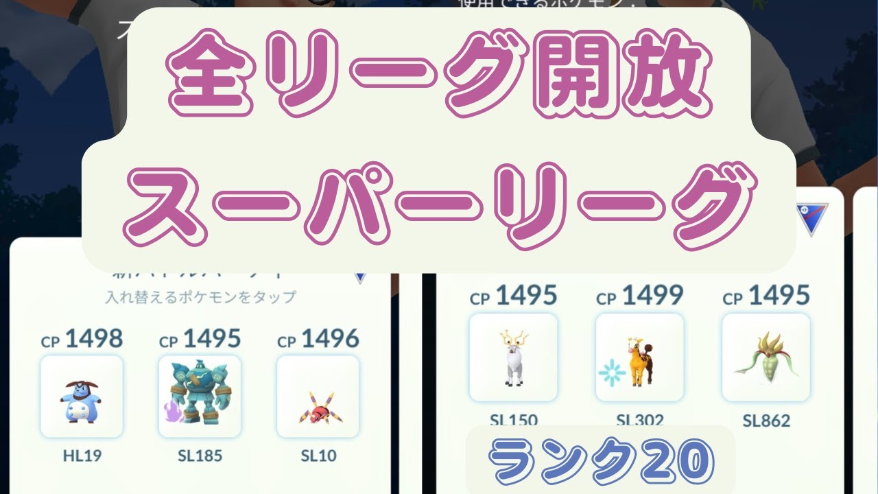 ミルタンクのつもりがエスパーカップ:MAX OUT:ランク20