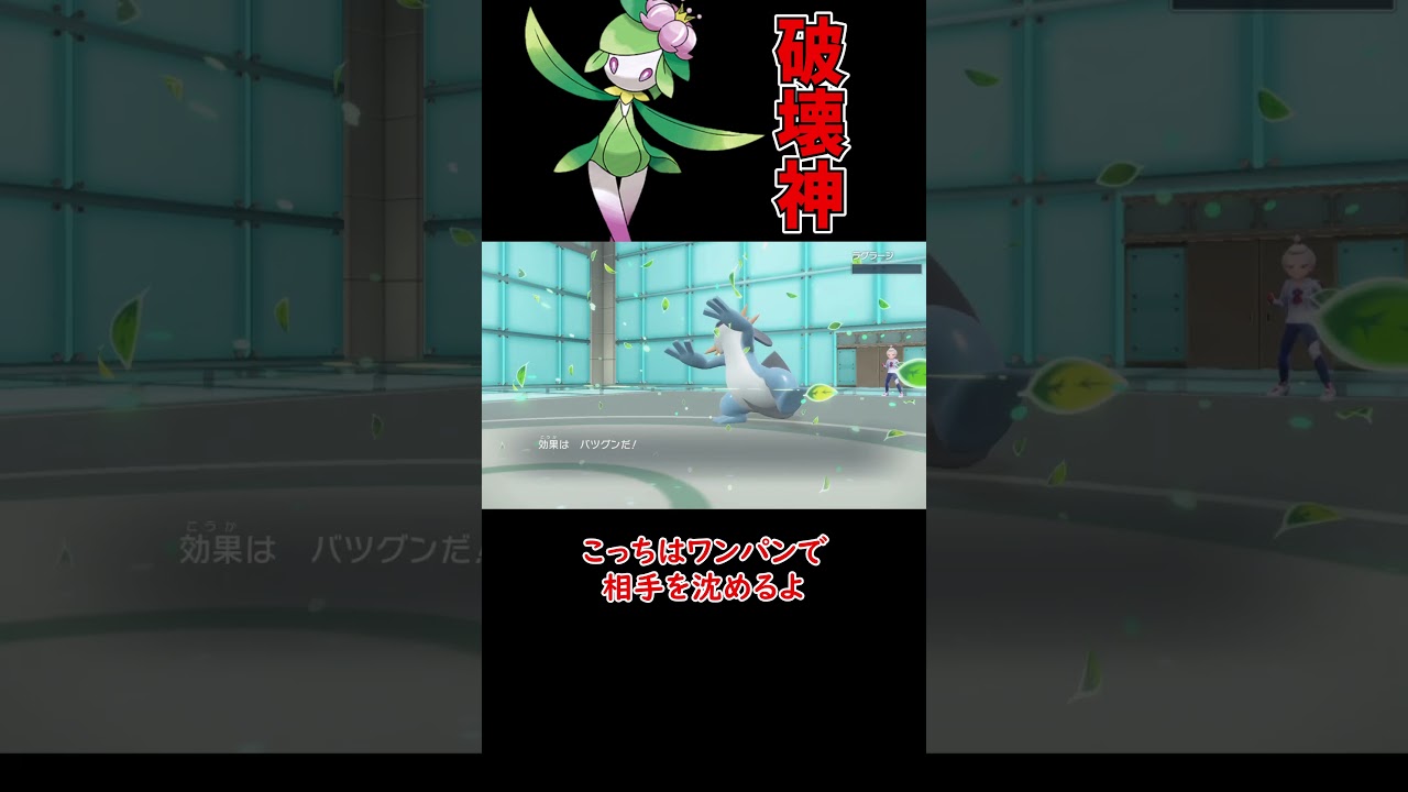 破壊神ヒスイドレディア