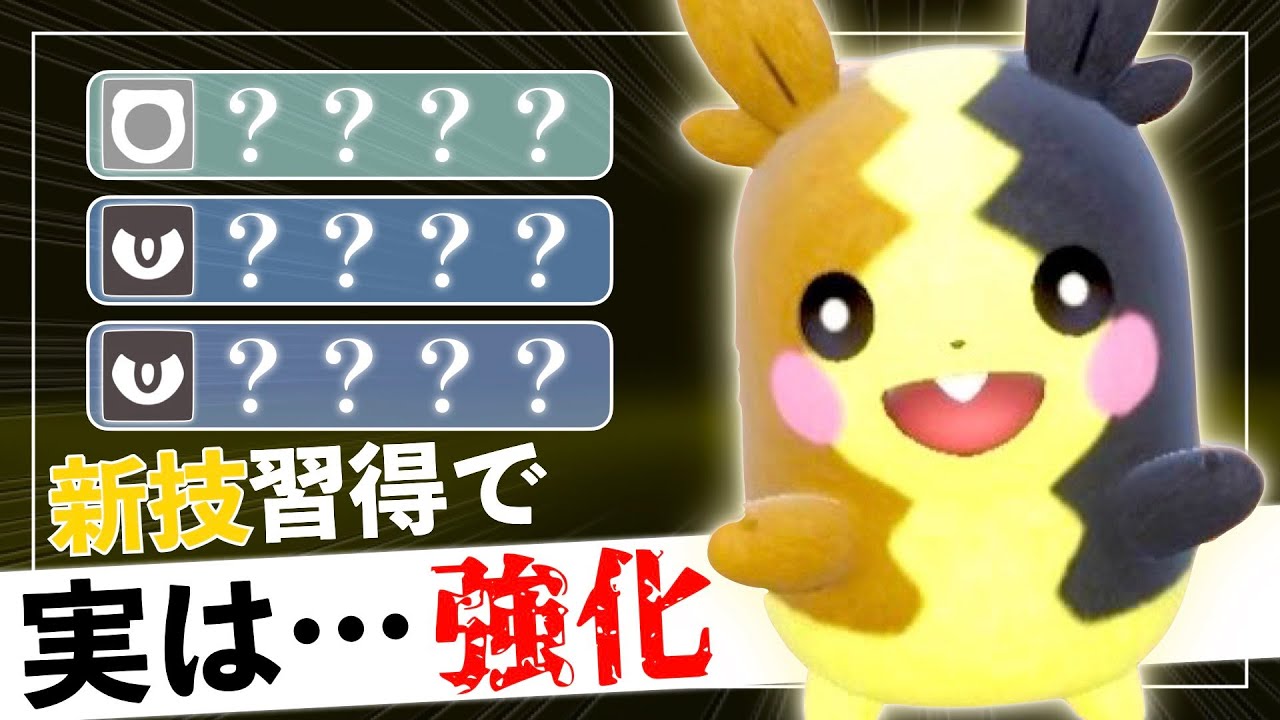 モルペコが地味に強化されて "かなり" 強くなっていた件【ポケモンSV実況】