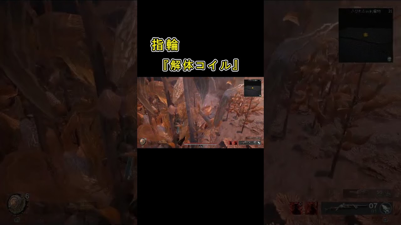 【Remnant2 レムナント2 ゲーム情報 The Dark Horizon】 指輪 『解体コイル』 について紹介#Remnant2 #TheDarkHorizon #Remnant2解体コイル