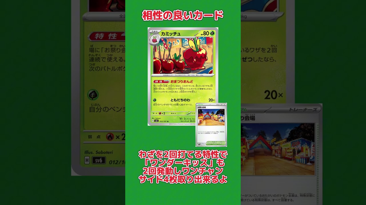 【ポケカ】サイドを1枚多く取れる！？1ターンで勝負も決められる新世代トゲキッスがやばすぎる！！【超電ブレイカー / ポケカ考察】