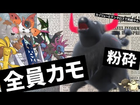 レギュレーションHで調子乗ってる連中が全員炎ケンタロスさんに勝てないことが判明しました【ポケモンSV・ゆっくり実況】