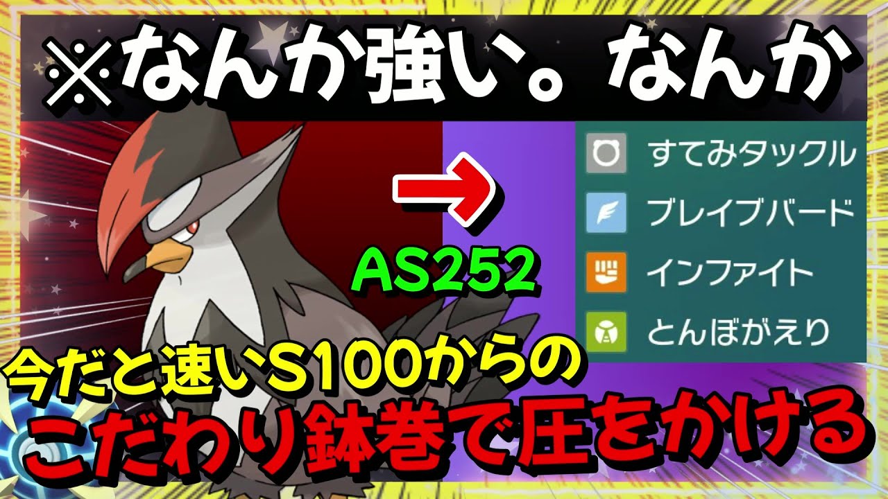 序盤鳥でも優秀なムクホークって奴【ポケモンSV】【 Pokémon: Scarlet and Violet】