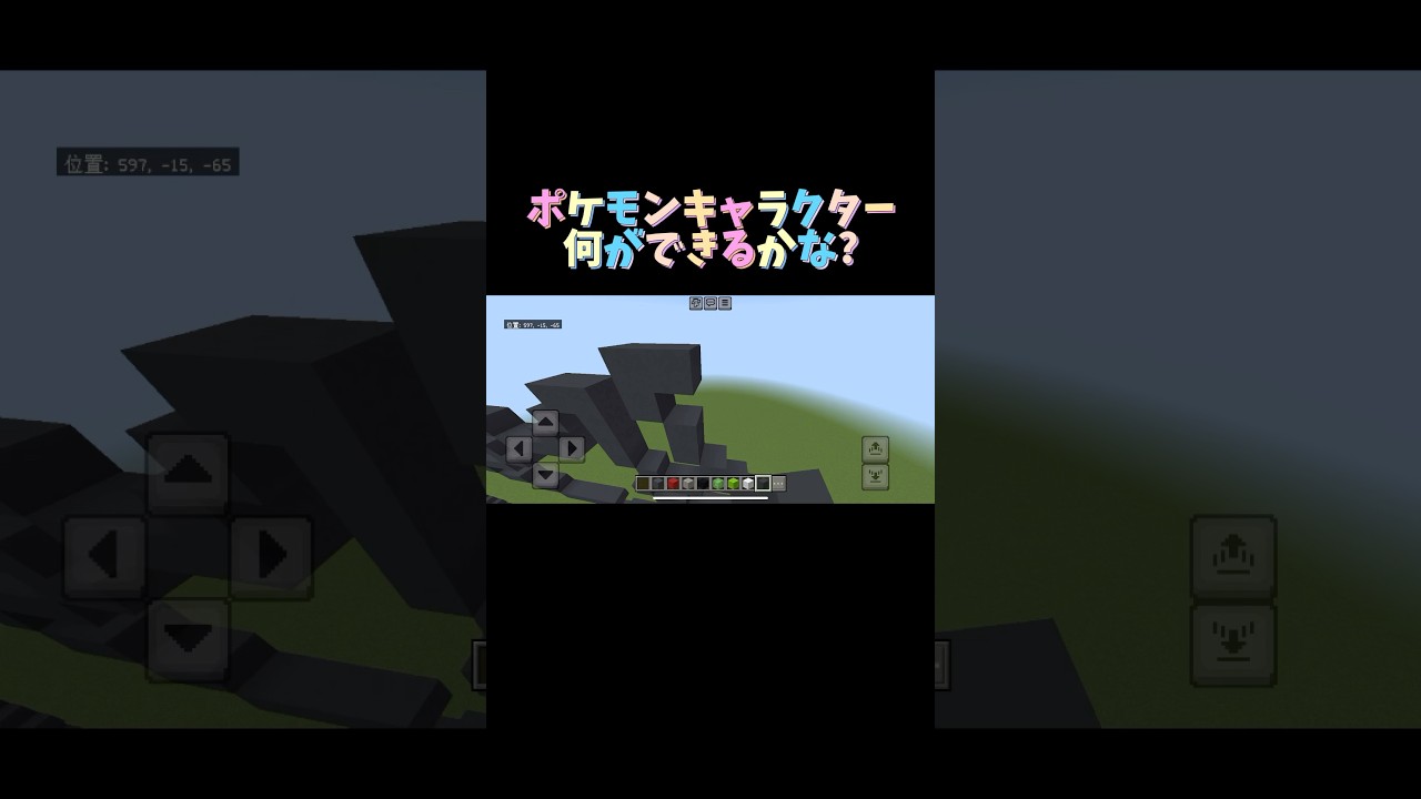 【ポケモン】ポケモンキャラクターが完成!!#マイクラ#ポケモン#pokemon#ドット絵#shorts