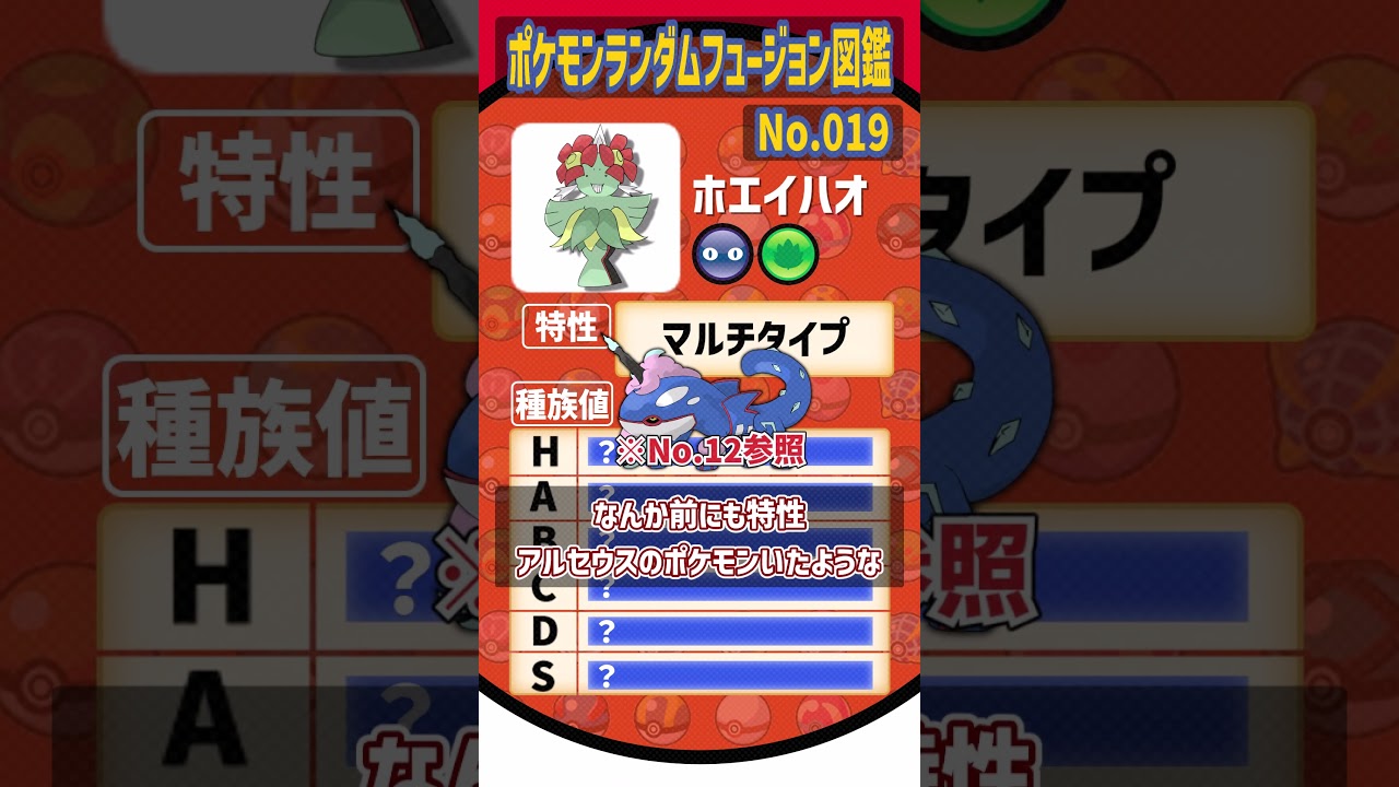 特性アルセウス、リベンジ【ホエルコ・キレイハナ・バスラオ】#shorts #pokémon
