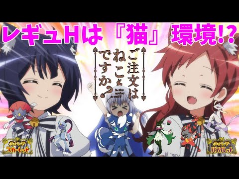 【ポケモンSV】ご注文はねこですか？【ニャオニクス】