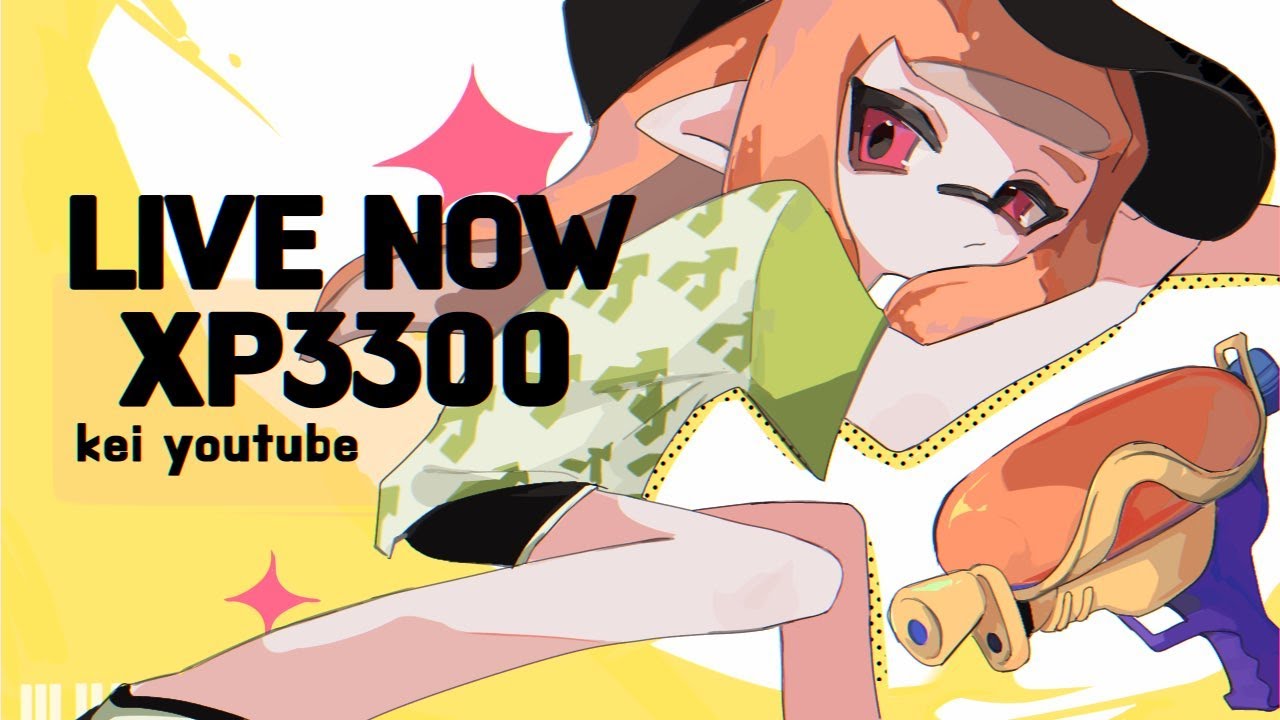 【XP3300】らっしー 杯でます！　w/yuutyan、しょっちゃん、ゾロア 【スプラトゥーン３】