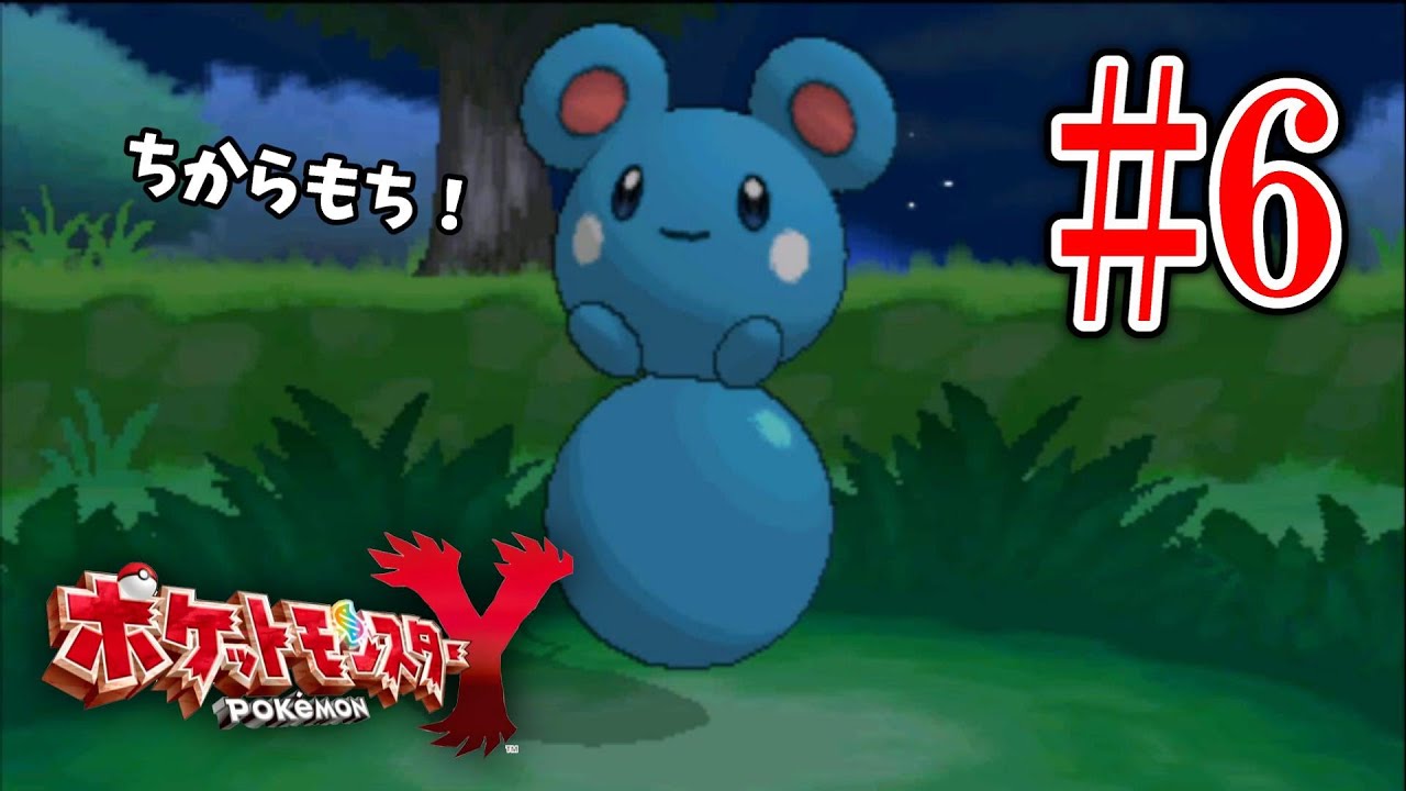 どうしても"ヤツ"が欲しいんです #6【ポケモンXY】