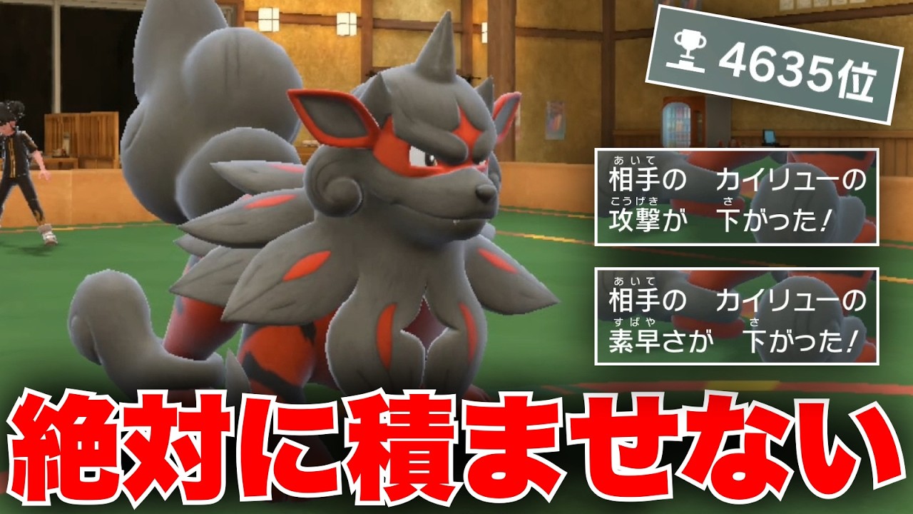 積み技を許さない『竜舞リセット型』ヒスイウインディで魔境4桁帯を駆け上がる【ポケモンSV】