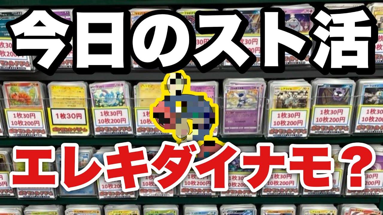 【ポケカストレージ】モココの専売特許だと思ってた特性が二番煎じだったことがわかった。#ポケカ#スト活 #ブックオフ