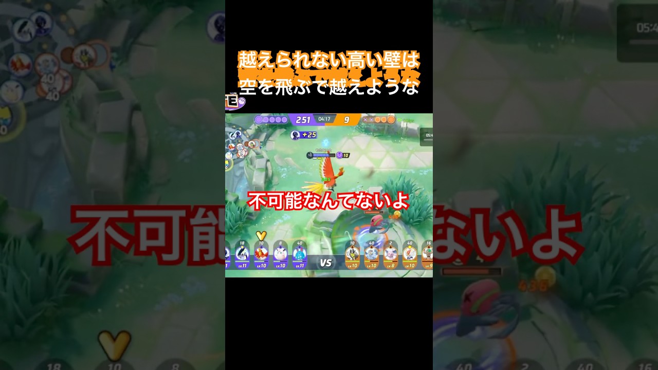 ホウオウ無限に中央いれるよな🤡 #pokemonunite #shorts #ホウオウ #ポケモンユナイト
