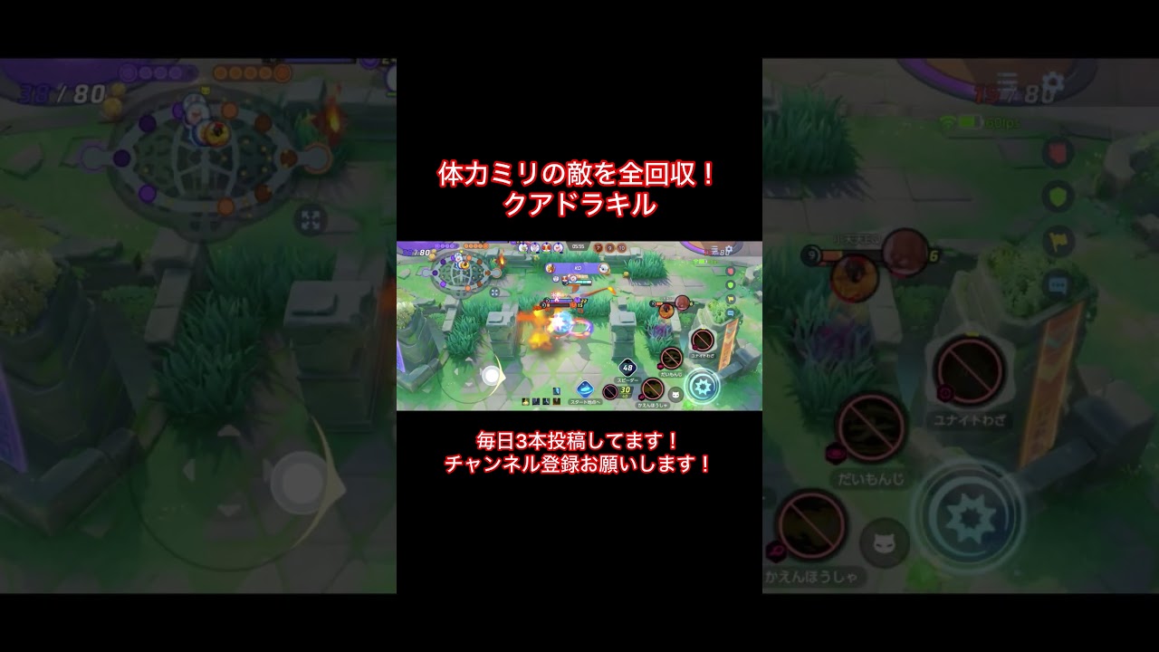 過去一気持ちいいリザードンウルト！ #ポケモンユナイト