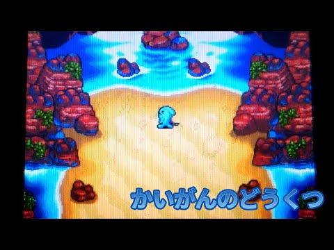 【ポケモン不思議のダンジョン空の探検隊】ソーナンスのダンジョンツアー【かいがんのどうくつ】