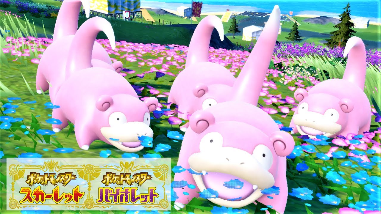 【可愛い】ヤドン６匹に囲まれて癒されピクニック【ポケモンSV】